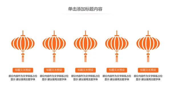 中国风火锅餐饮美食ppt动态模板