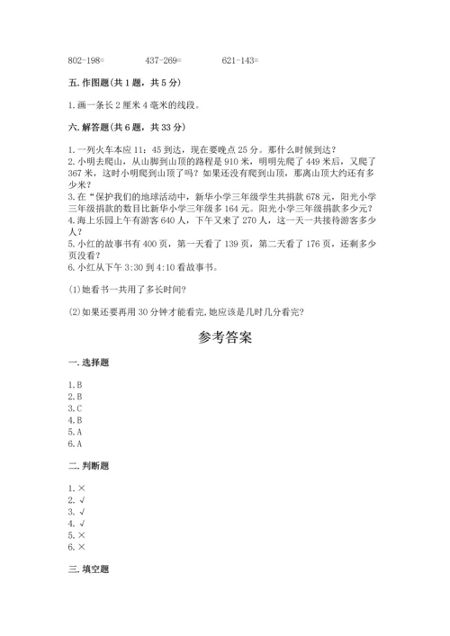 小学三年级上册数学期中测试卷附答案【名师推荐】.docx