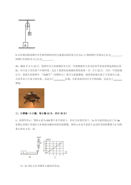 小卷练透乌鲁木齐第四中学物理八年级下册期末考试章节测评试题（详解版）.docx