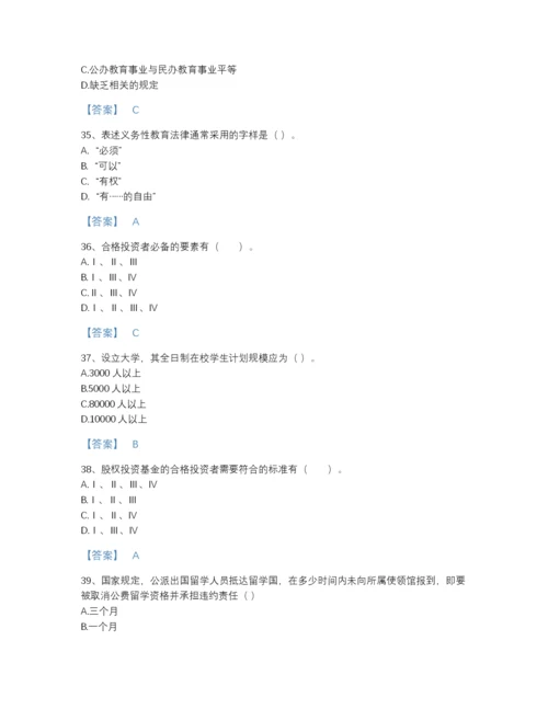 2022年吉林省高校教师资格证之高等教育法规评估模拟题库（含答案）.docx