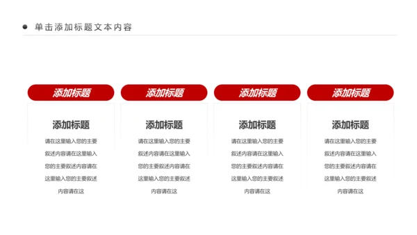 红色扁平化中国人民检察院工作汇报PPT模板