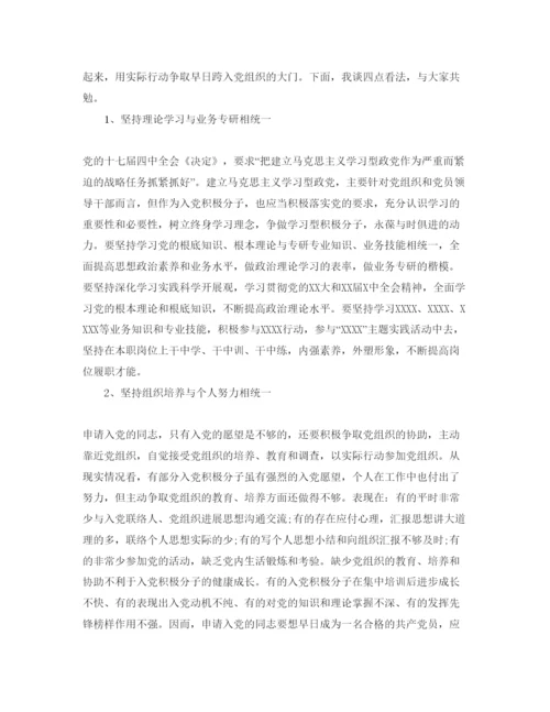 精编分享五篇年入党培训自我鉴定参考范文.docx