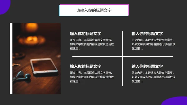 新媒体运营推广方案PPT模板