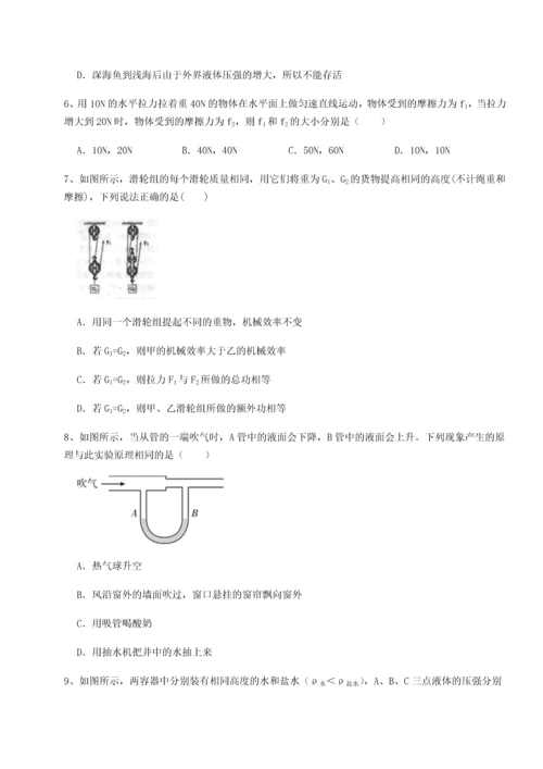 第二次月考滚动检测卷-重庆市江津田家炳中学物理八年级下册期末考试综合测评试卷（含答案详解）.docx