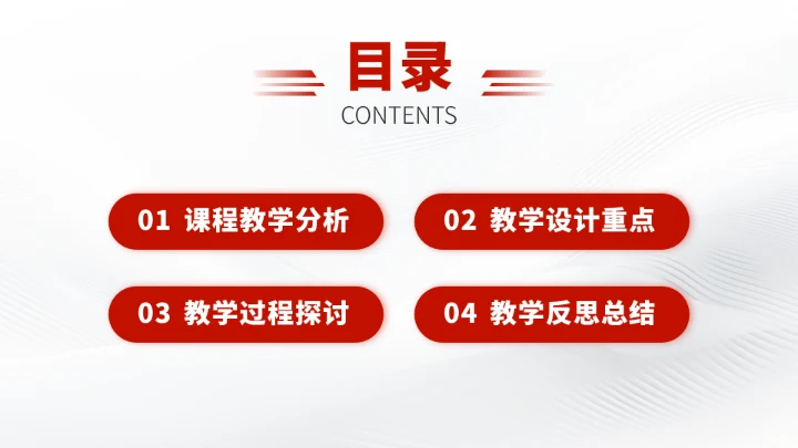 红色学习教育PPT模板