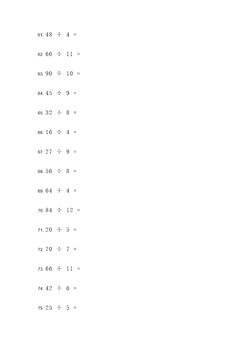 小学三年级连除法应用题