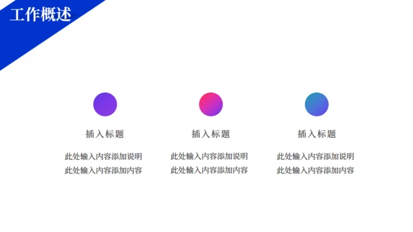 简约商务风部门营销策划方案通用PPT模板