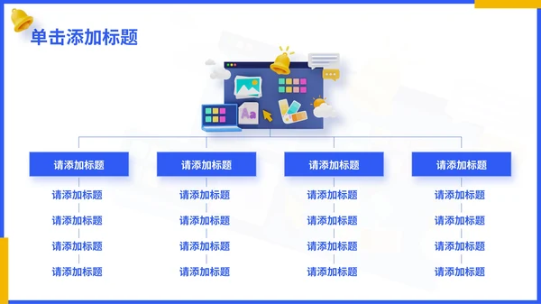 蓝色3D风互联网行业分析报告通用PPT模板