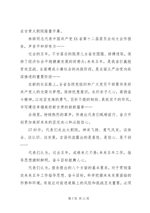 学习县第十三次党代会精神心得体会(张志方).docx