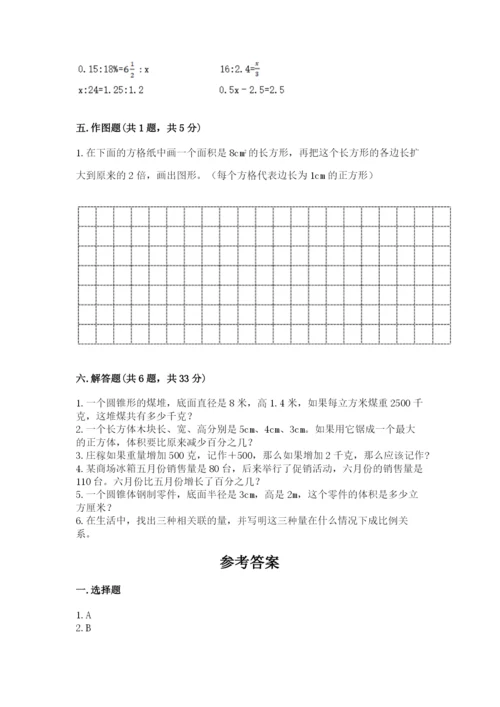 冀教版小学六年级下册数学期末检测试题及参考答案（巩固）.docx