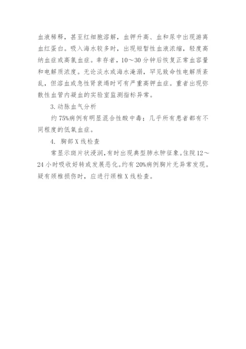 淹溺事故预防措施.docx