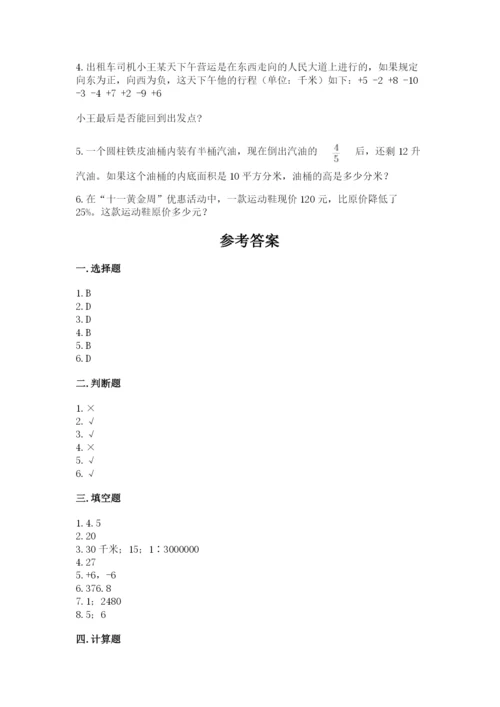 海晏县六年级下册数学期末测试卷带答案.docx