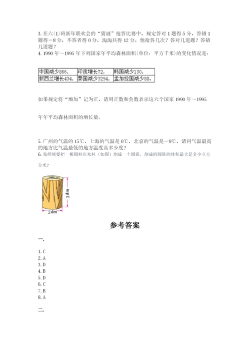 西师大版六年级数学下学期期末测试题及参考答案【培优a卷】.docx
