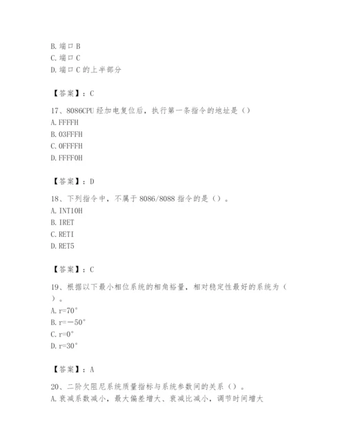 2024年国家电网招聘之自动控制类题库【最新】.docx