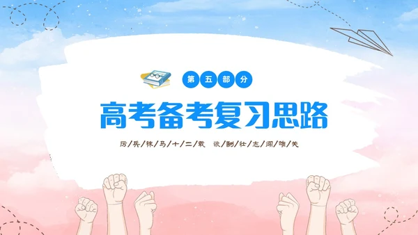 蓝色水彩插画高中高三开学家长会PPT