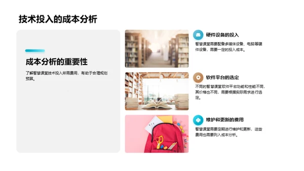 深化智慧教学