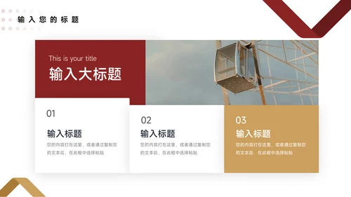 红金高端品牌营销策划PPT模板