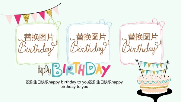 蓝色生日快乐电子相册动态PPT模板