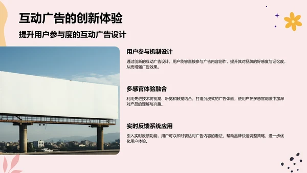 红色插画风创意艺术广告相册图集PPT模板