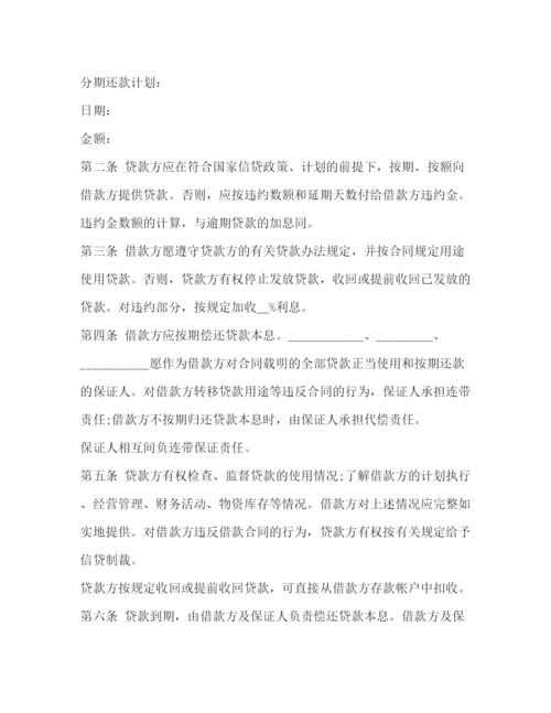 2023年银行抵押借款合同2.docx