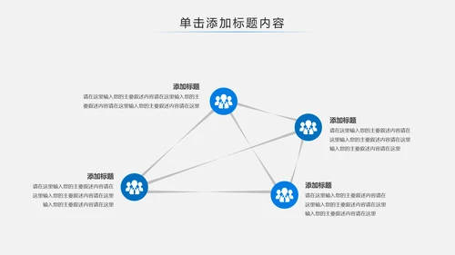 体育运动会羽毛球比赛协会教学PPT模板