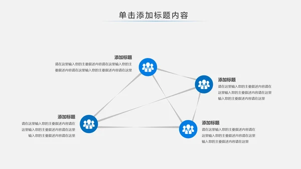 体育运动会羽毛球比赛协会教学PPT模板