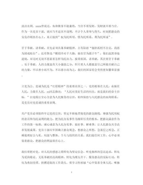 精编教师讲奉献有作为心得体会范文.docx