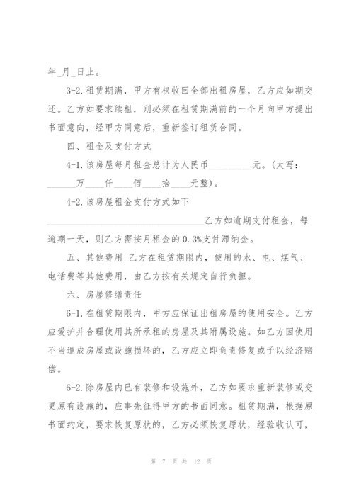 个人房屋出租合同协议3篇简单.docx