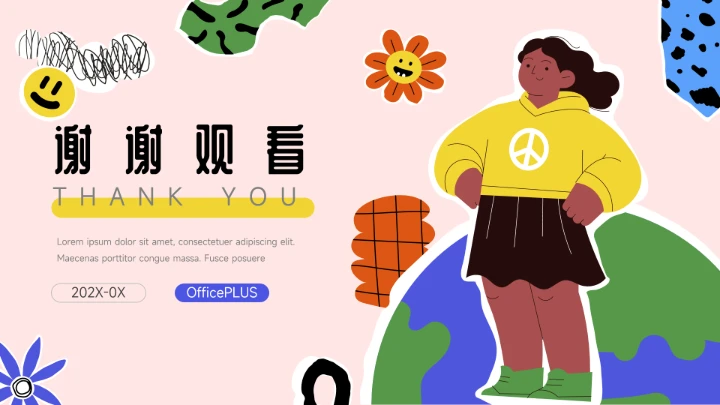 蓝色卡通实用环保教学通用课件PPT模板