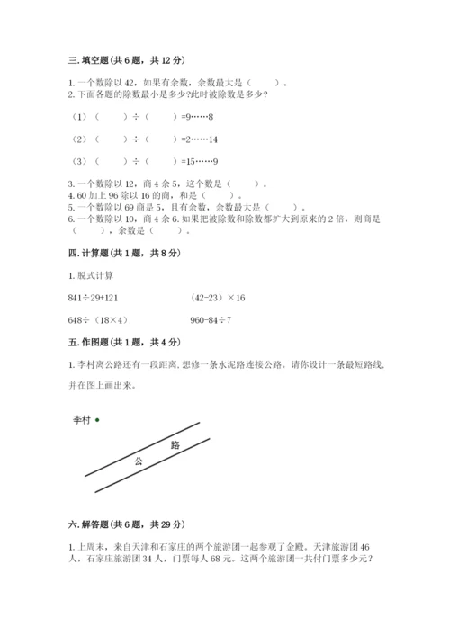 苏教版四年级上册数学期末测试卷（巩固）.docx