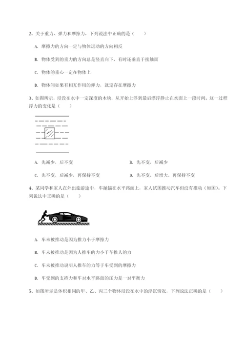 第一次月考滚动检测卷-重庆市九龙坡区物理八年级下册期末考试综合训练练习题（解析版）.docx