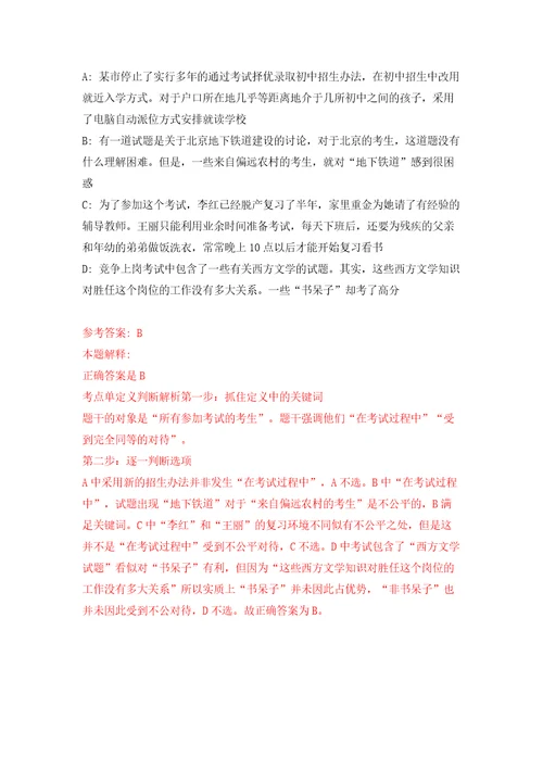 浙江省台州市人力资源和社会保障局下属事业单位招考1名编制外劳动合同工模拟训练卷（第7卷）