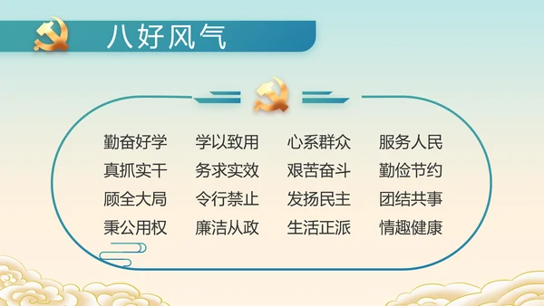 小学生党史学习教育活动动态PPT模板