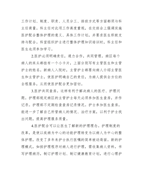 2017大学生寒假社会实践论文范文.docx
