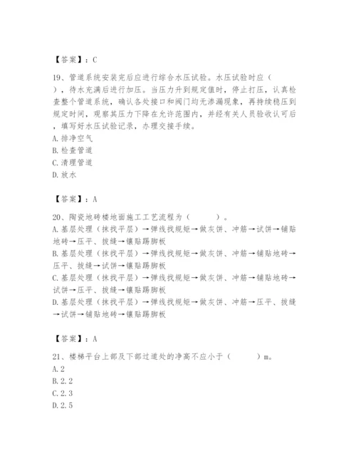 2024年施工员之装修施工基础知识题库及完整答案【夺冠系列】.docx