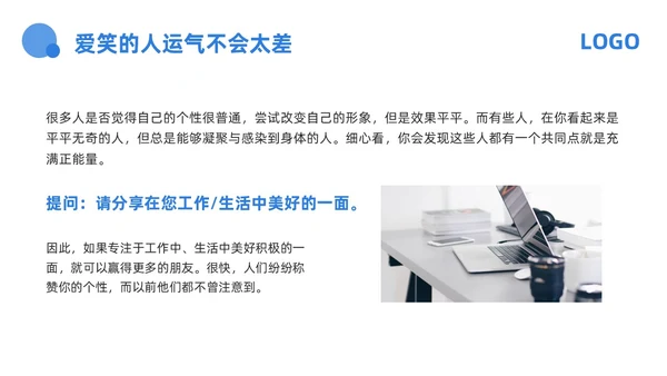 蓝色商务心态决定命运PPT模板宣传PPT动态PPT情绪管情绪管理