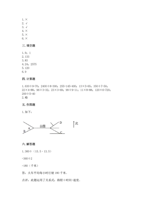 小学数学三年级下册期中测试卷（易错题）.docx