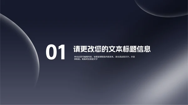 商务风热气球企业新员工入职培训PPT模板