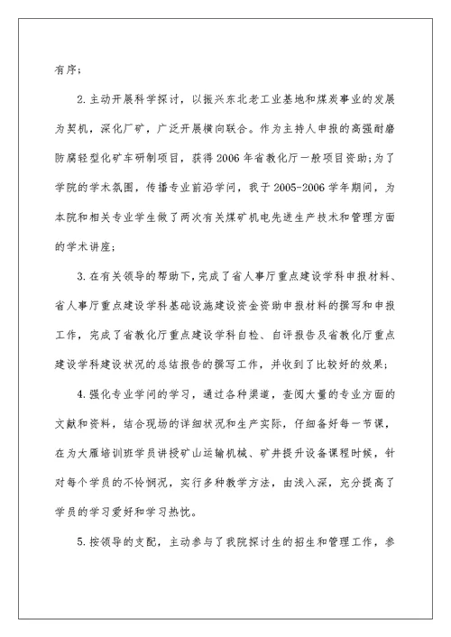 2022优秀工会积极分子事迹材料