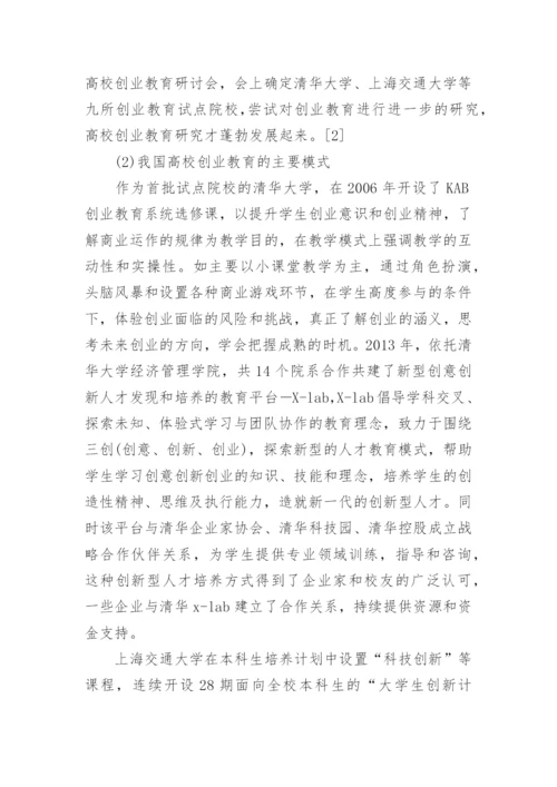 关于高等教育的论文精编.docx