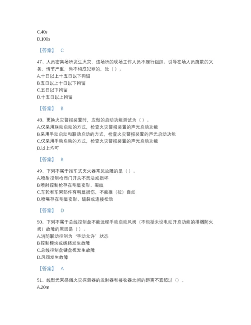 2022年国家消防设施操作员之消防设备中级技能自测题型题库精品带答案.docx