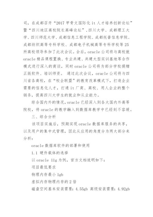 软件工程论文开题报告最新精编.docx