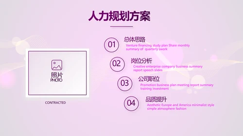 超级演说家精彩演讲讲座通用动态PPT模板