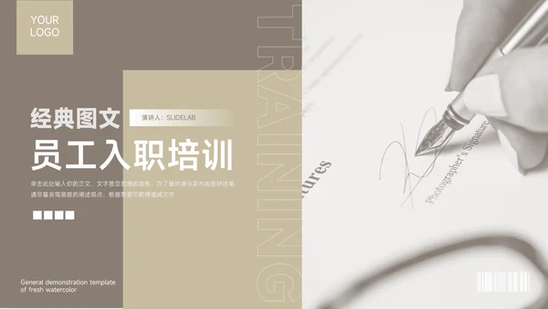 黄色经典图文杂志风员工入职培训PPT模板