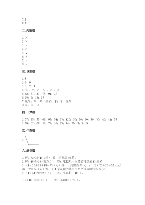 2022人教版二年级上册数学期中测试卷及完整答案一套.docx