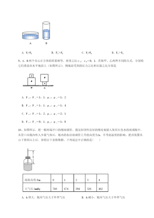 强化训练河南淮阳县物理八年级下册期末考试同步练习试卷（含答案详解）.docx