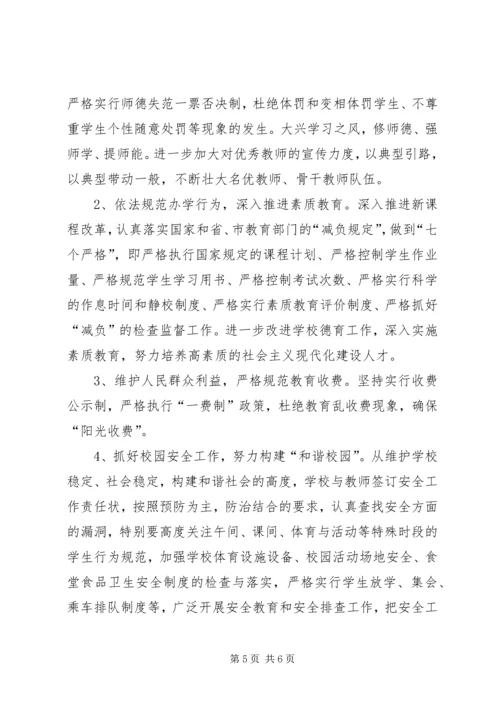 机关党支部会议记录[合集] (5).docx