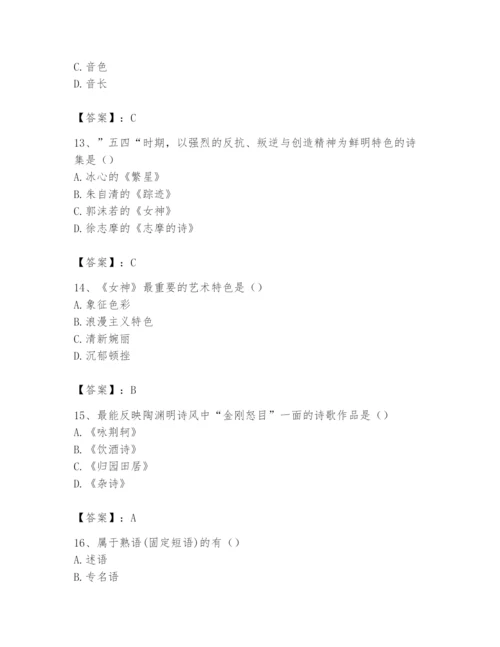 2024年国家电网招聘之文学哲学类题库（必刷）.docx