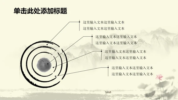 水墨中国风中医足疗ppt动态模板