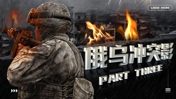 俄乌冲突爆发始末讲解PPT模板